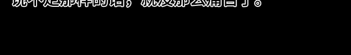 第68章：苦衷