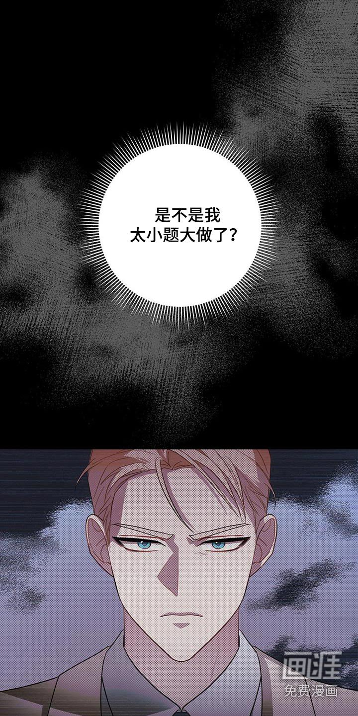 第68章：苦衷