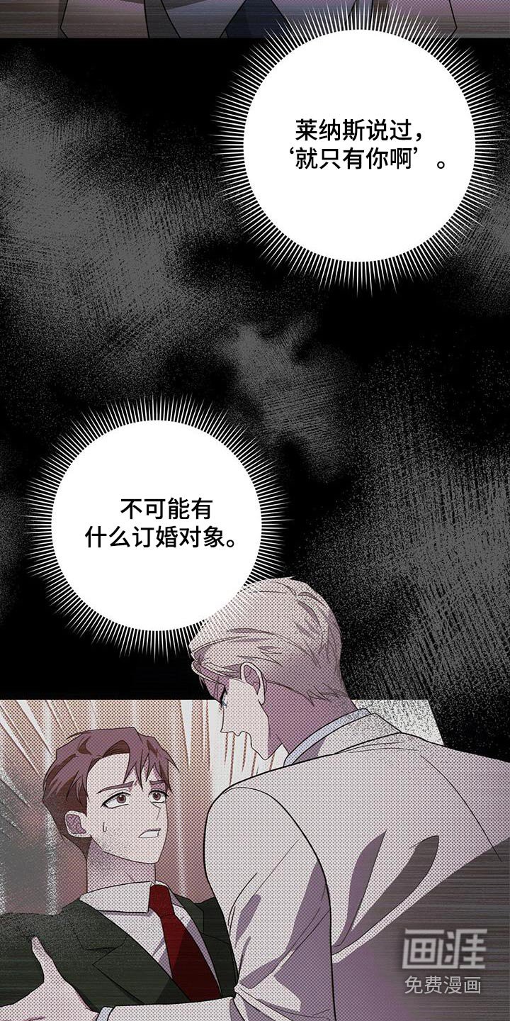 第68章：苦衷