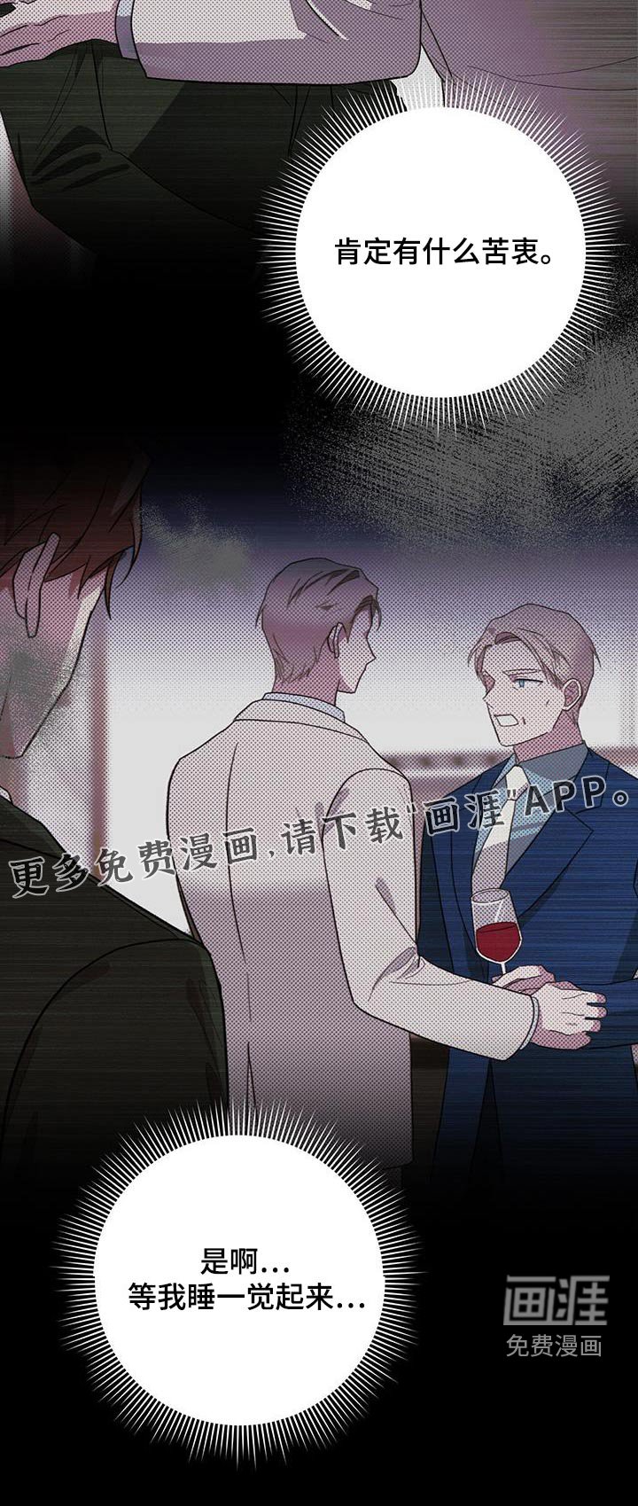 第68章：苦衷