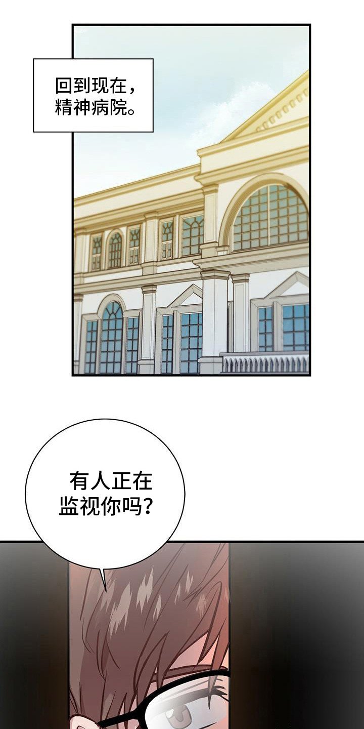 第7章：被偷了