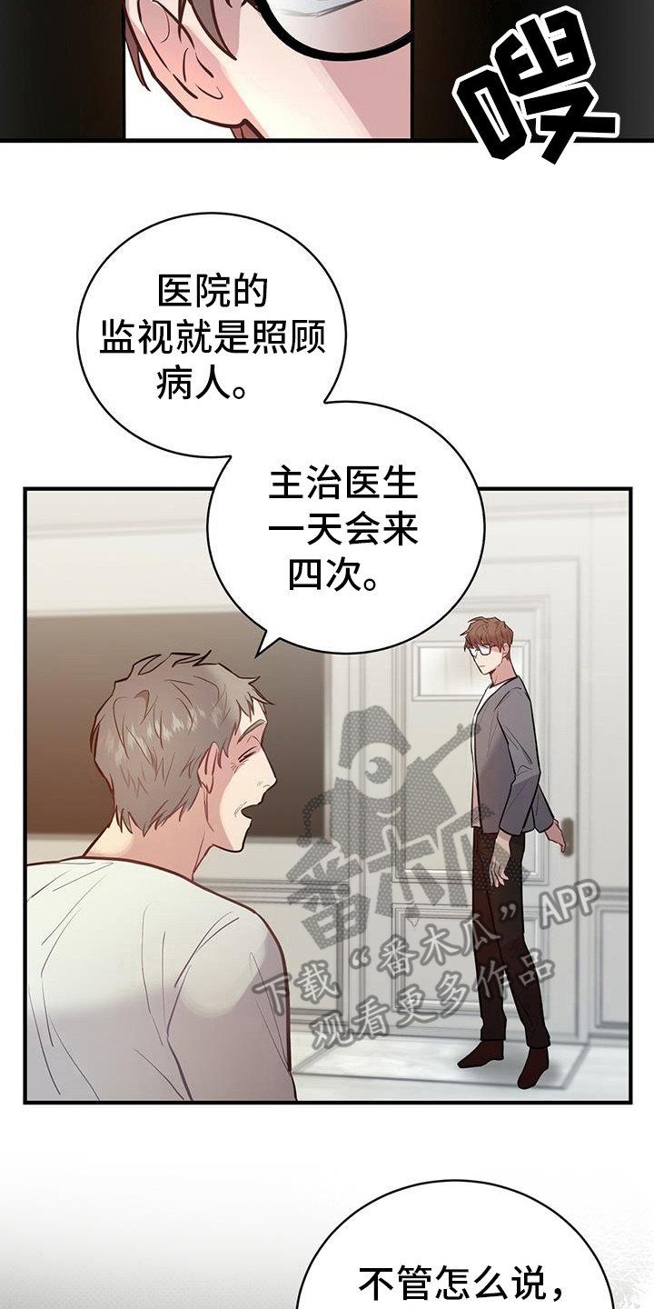 第7章：被偷了