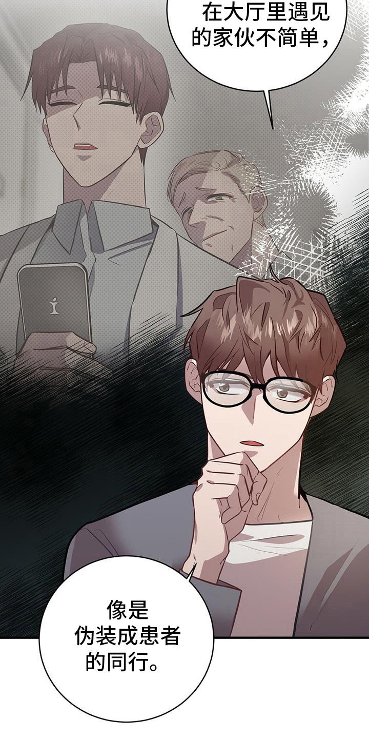 第7章：被偷了
