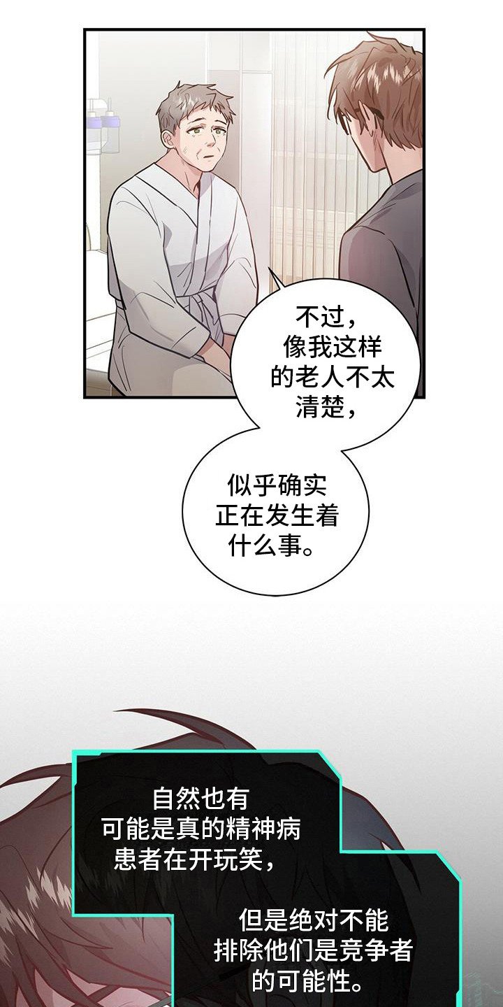 第7章：被偷了