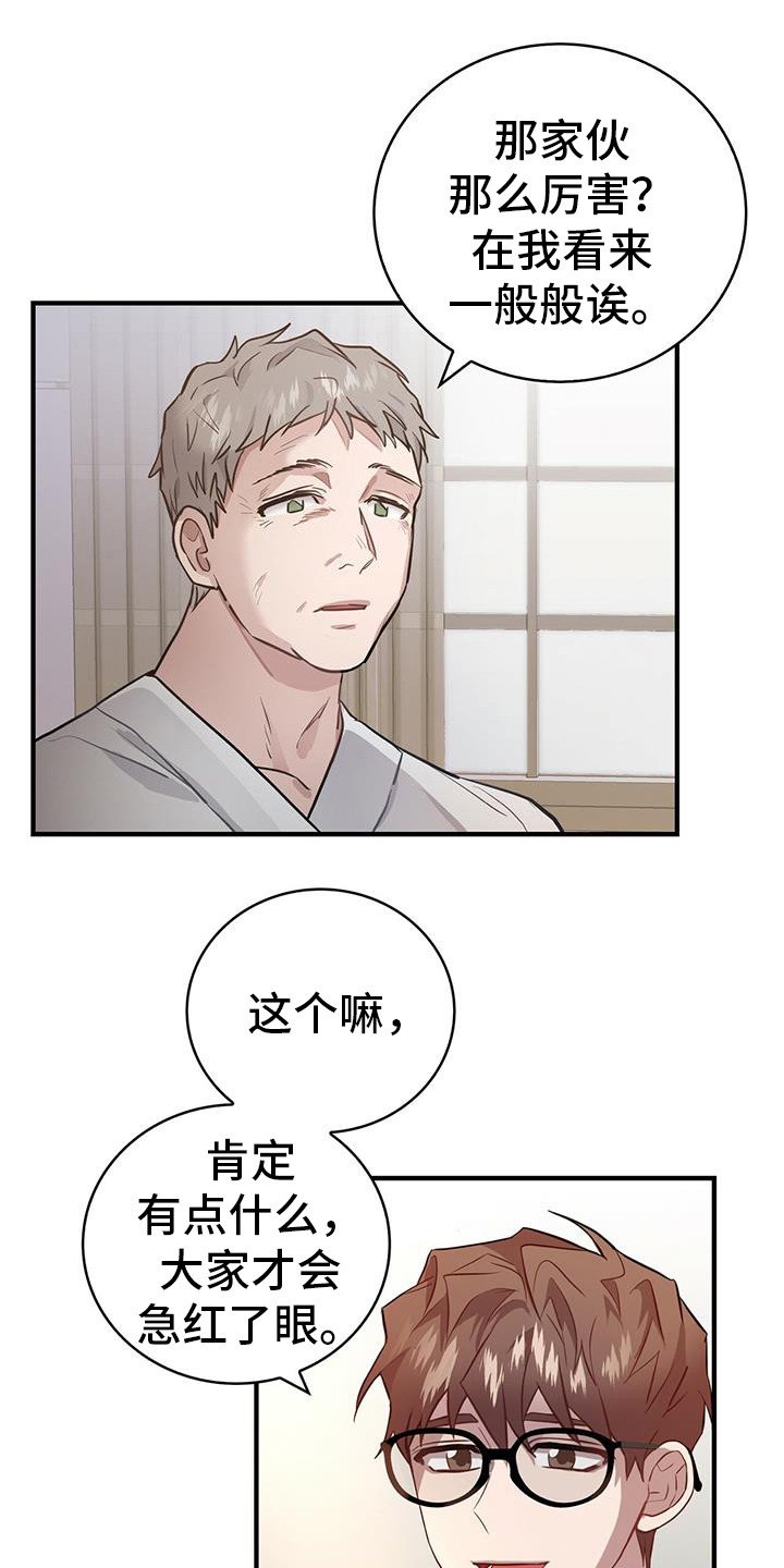 第7章：被偷了