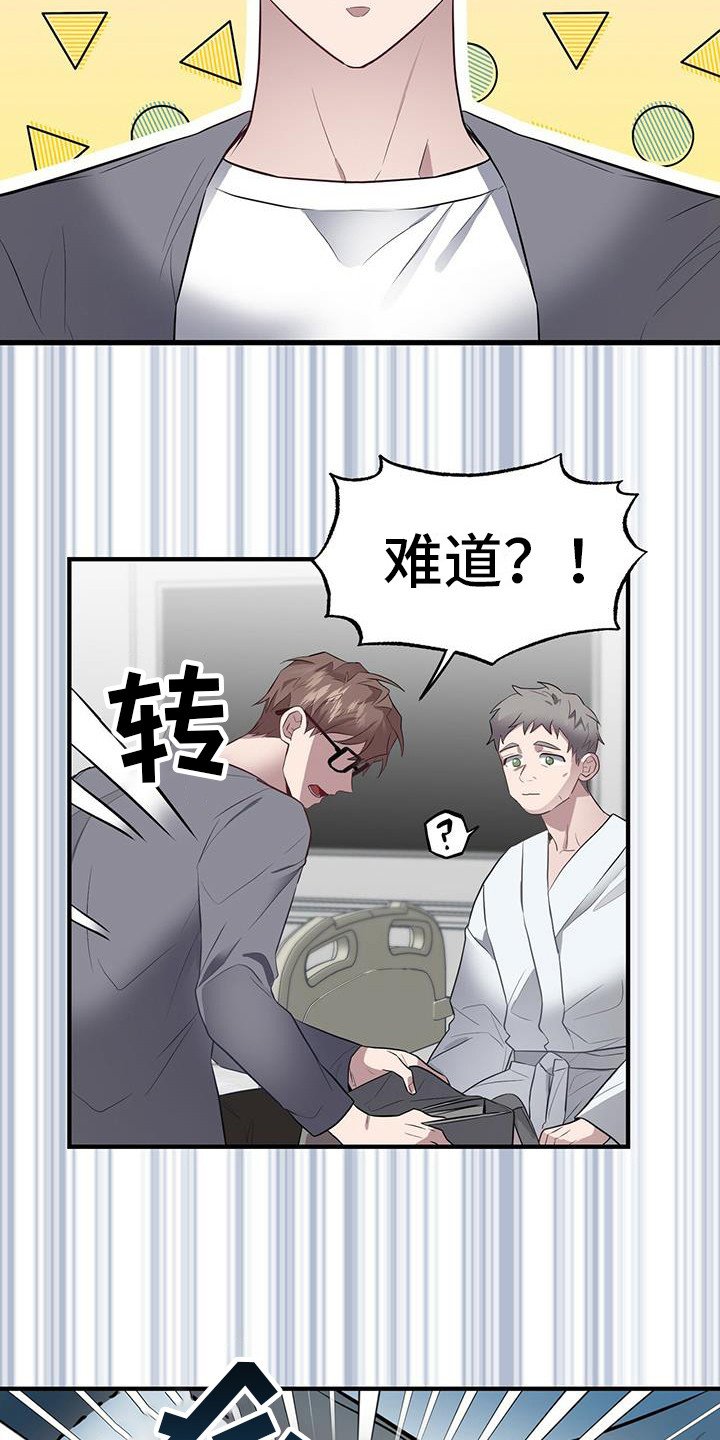 第7章：被偷了