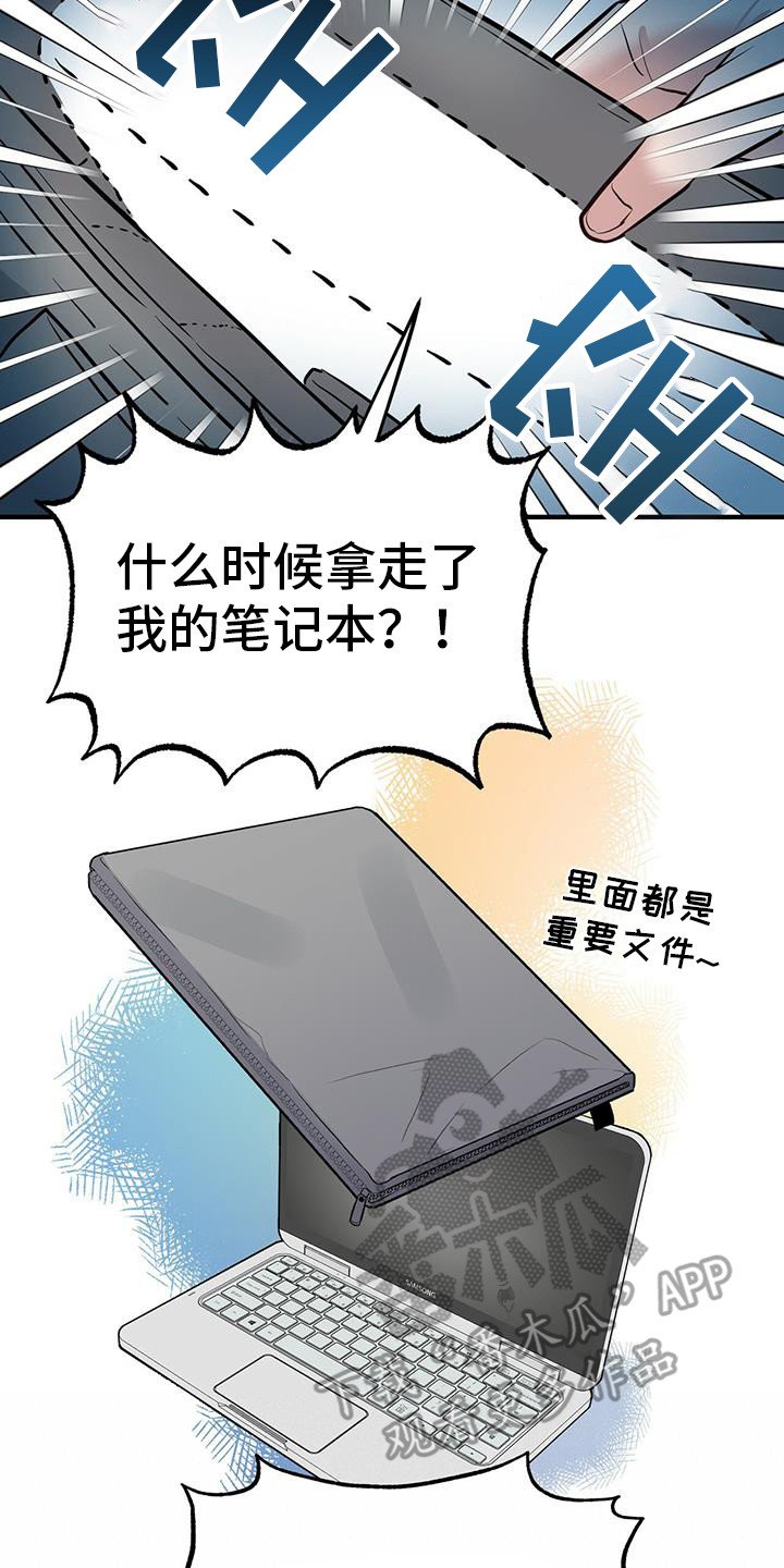 第7章：被偷了