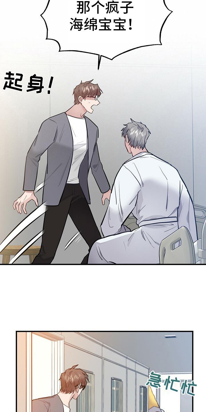 第7章：被偷了