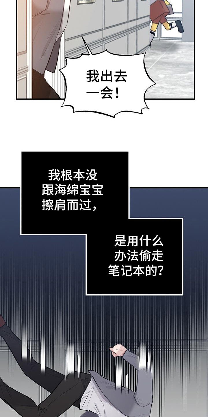 第7章：被偷了