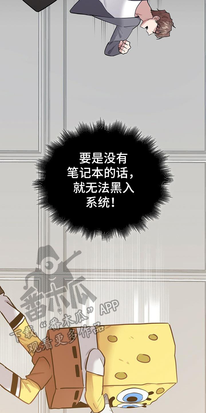 第7章：被偷了