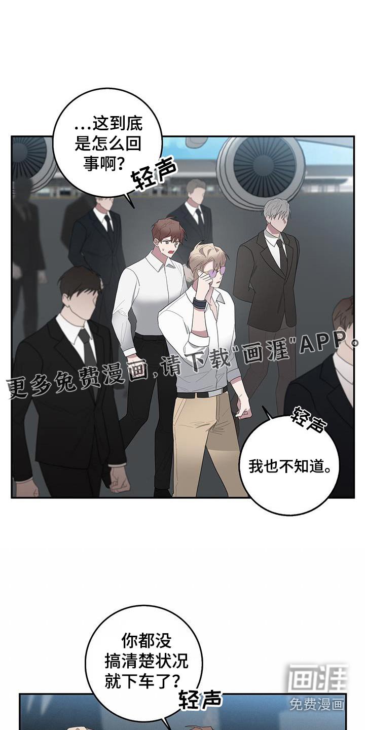 第71章：乘坐