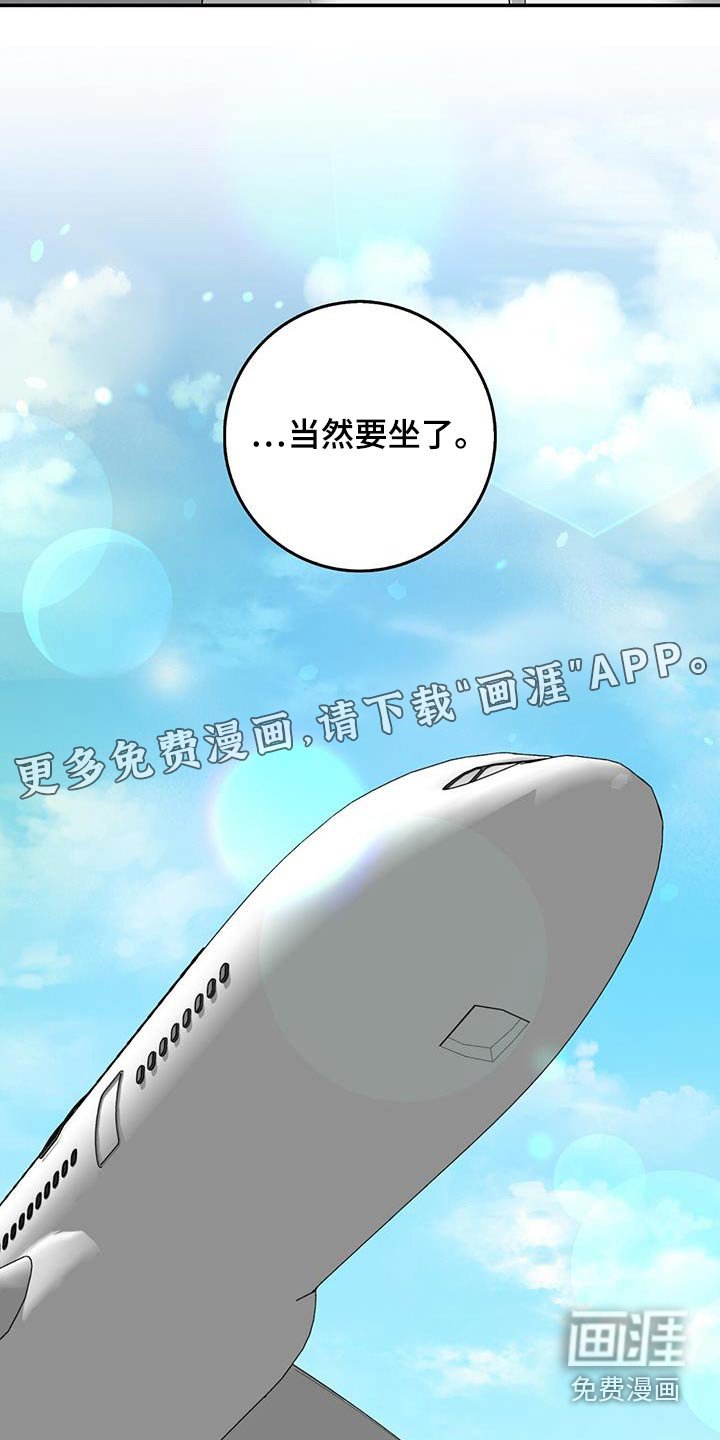 第71章：乘坐