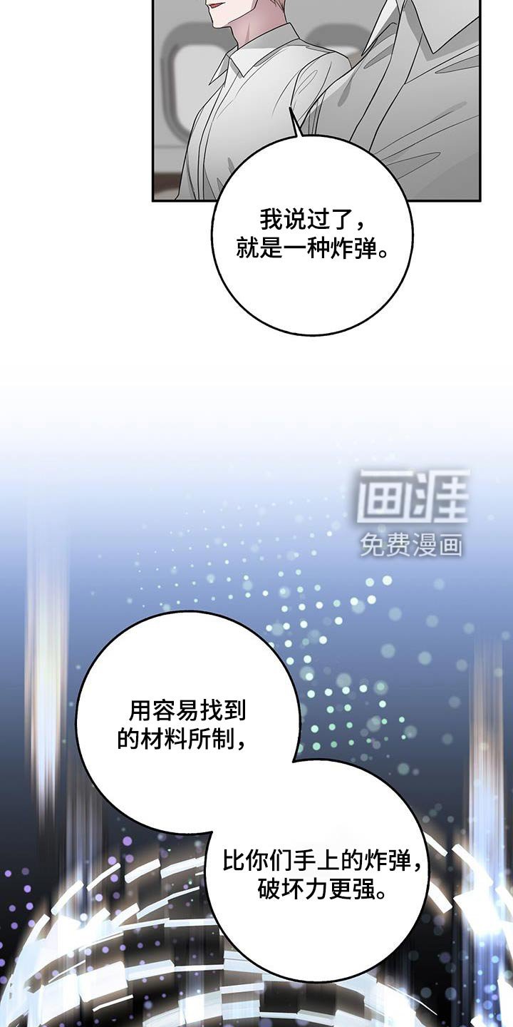 第74章：本部