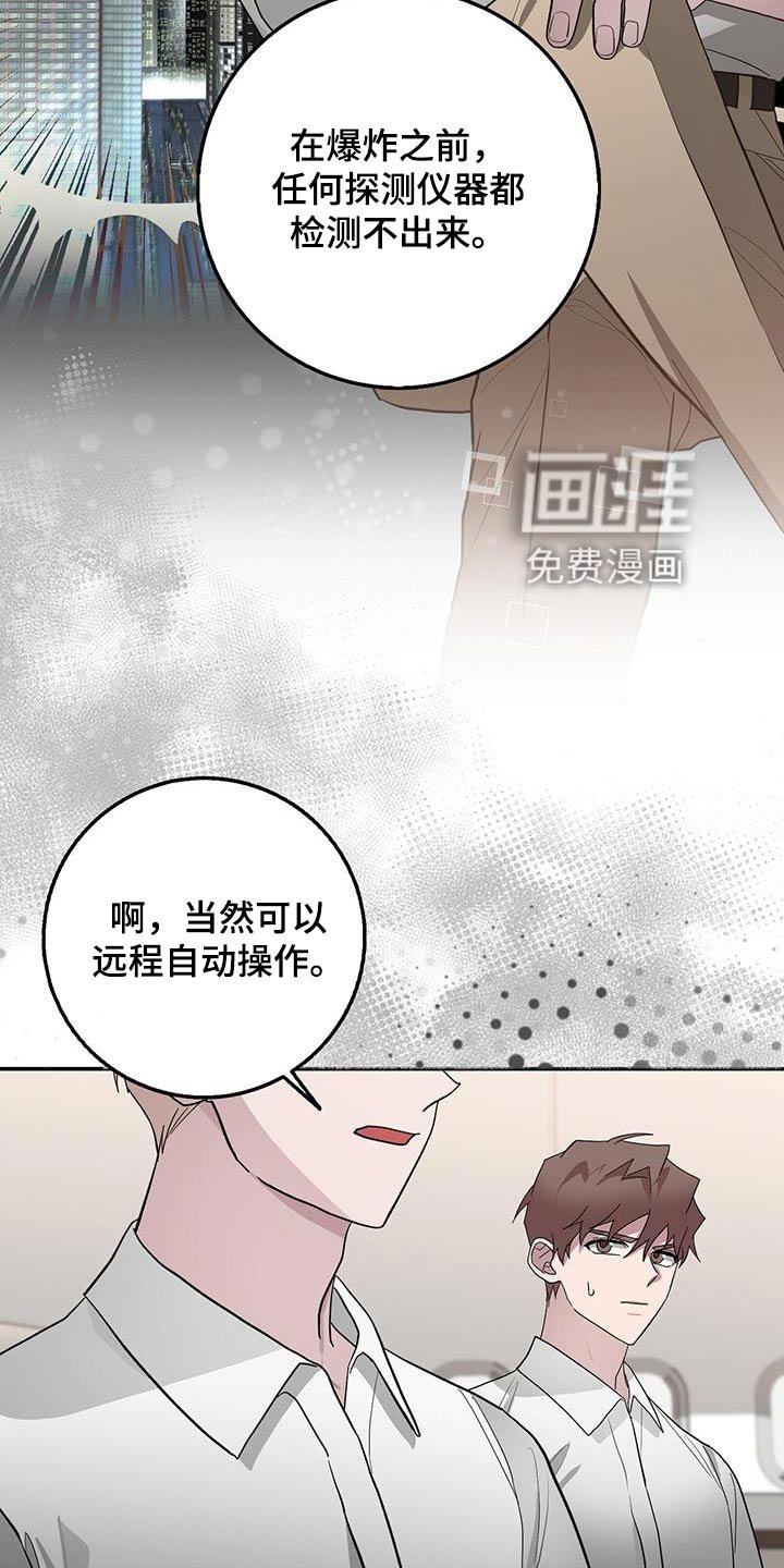 第74章：本部