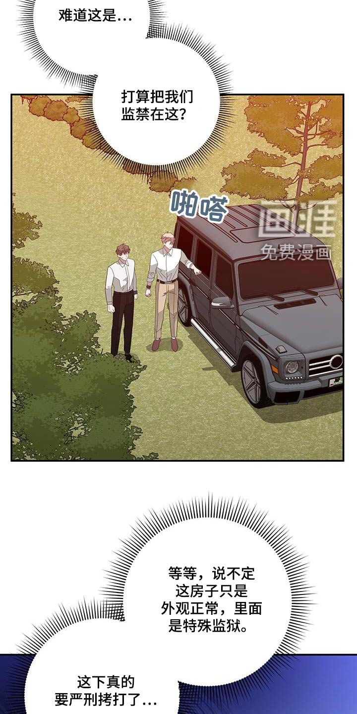 第75章：必须阻止 