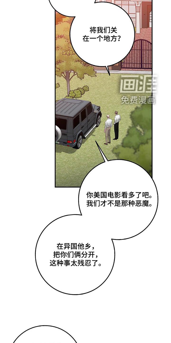 第75章：必须阻止 