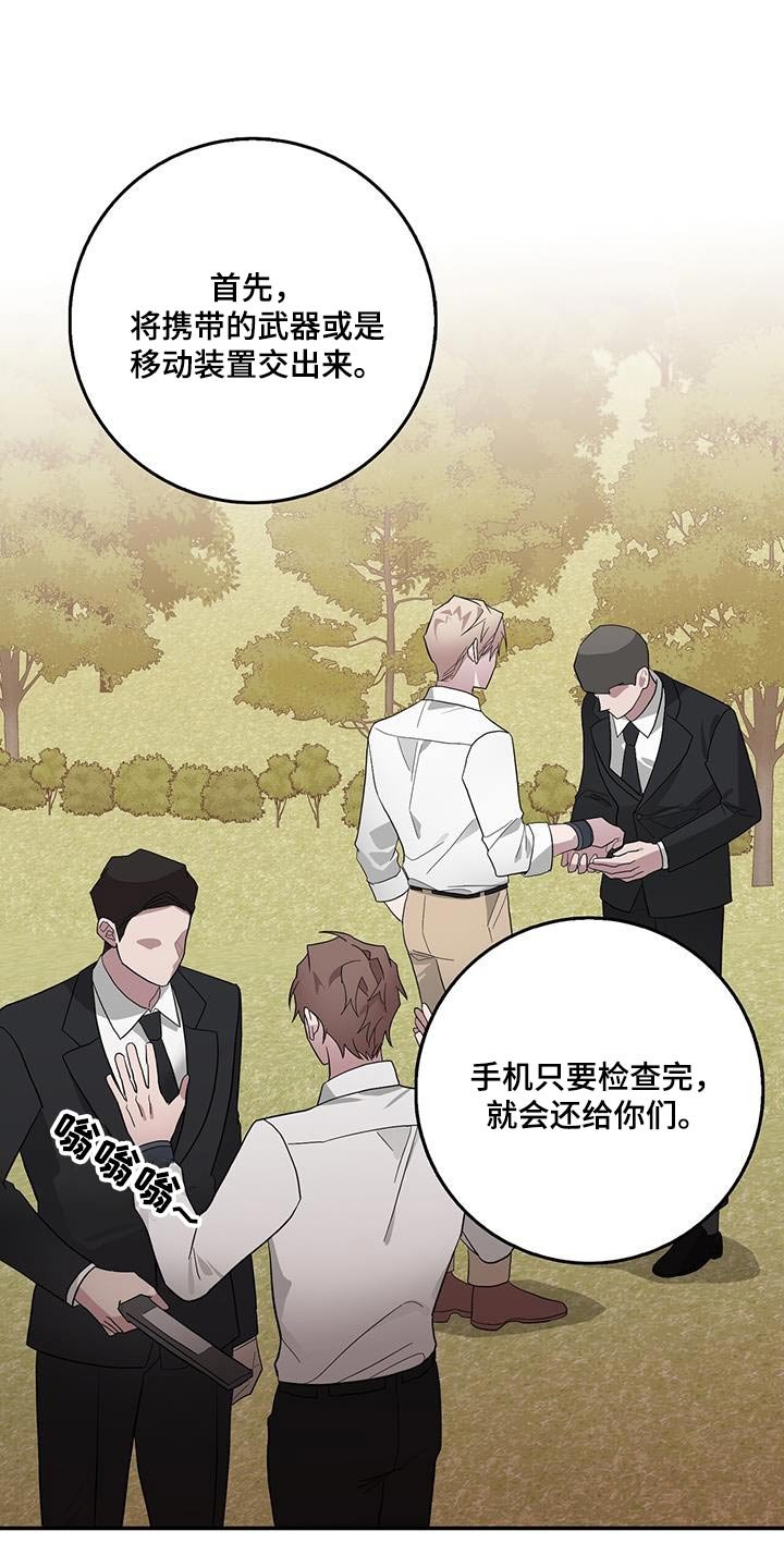 第75章：必须阻止 