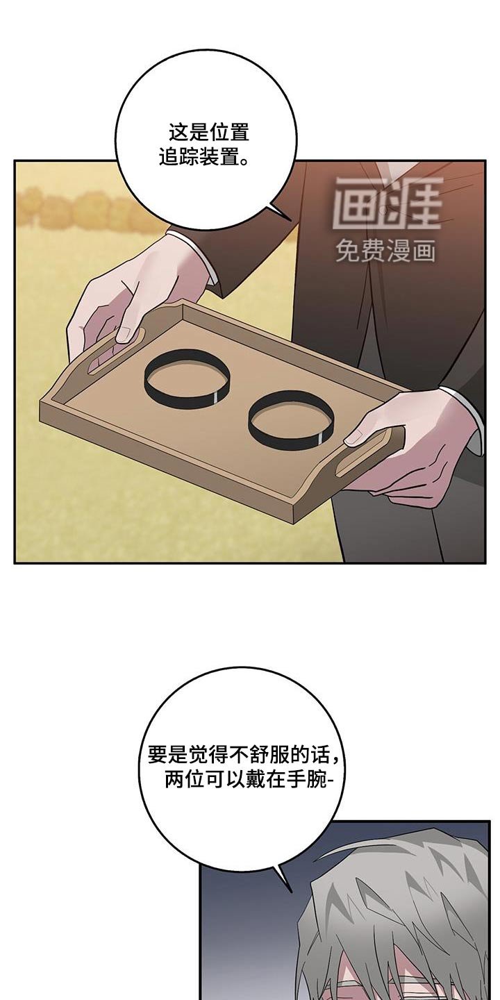 第75章：必须阻止 