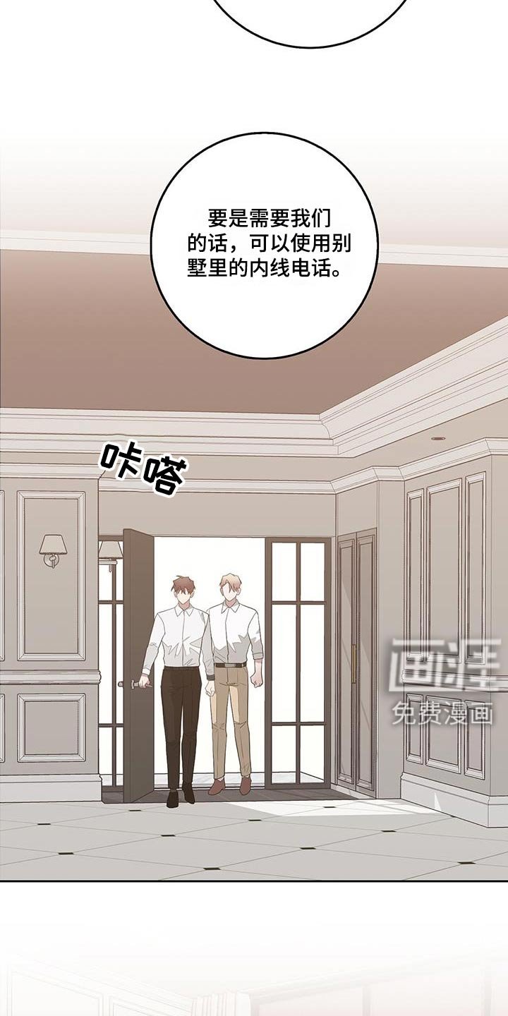 第75章：必须阻止 