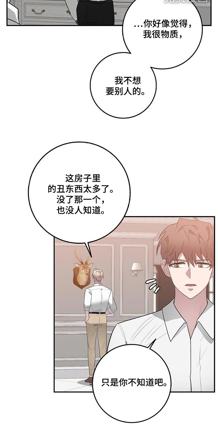 第75章：必须阻止 