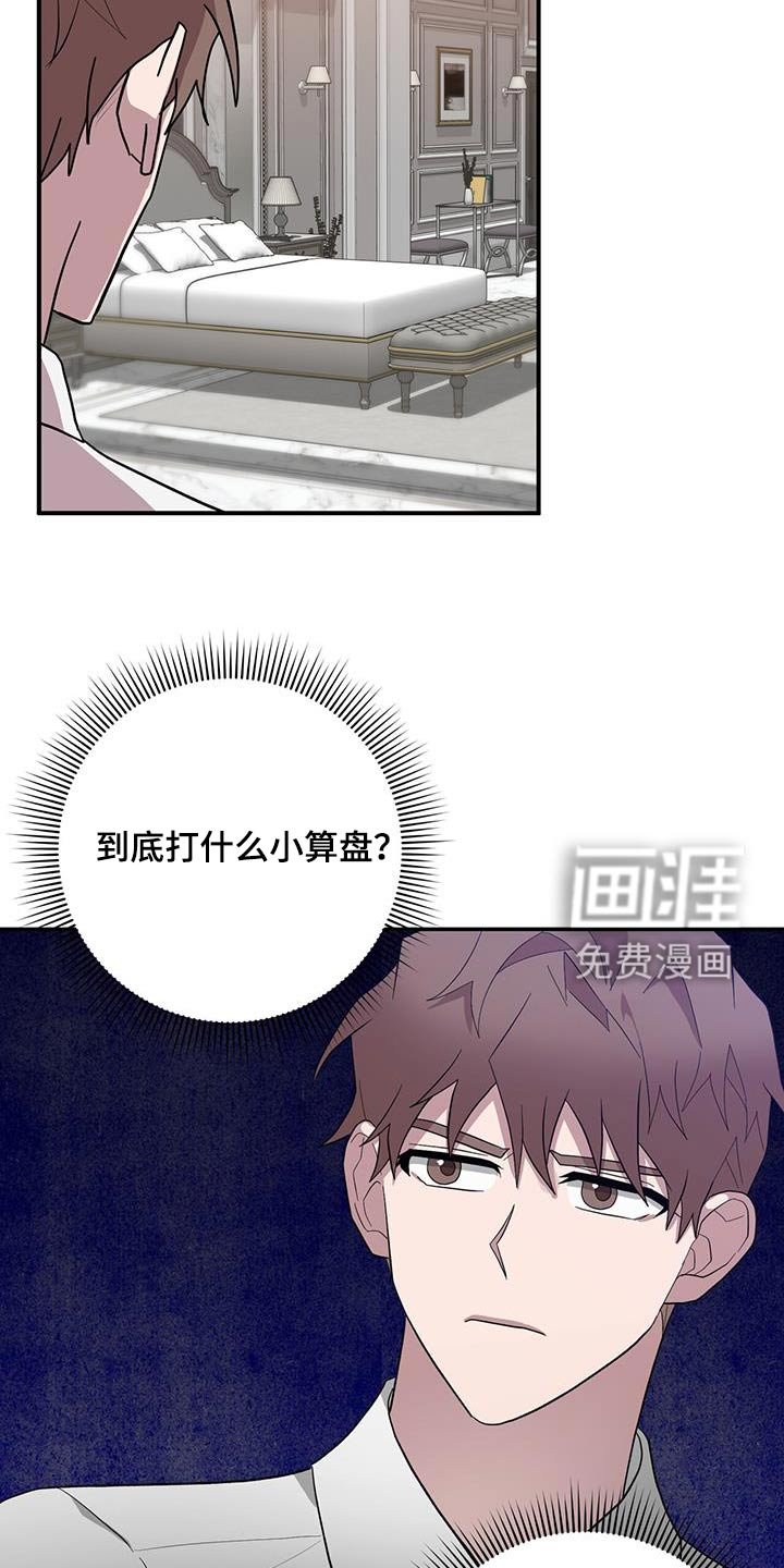 第75章：必须阻止 