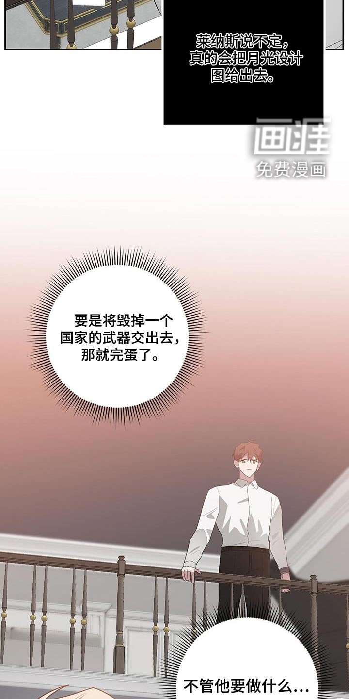 第75章：必须阻止 