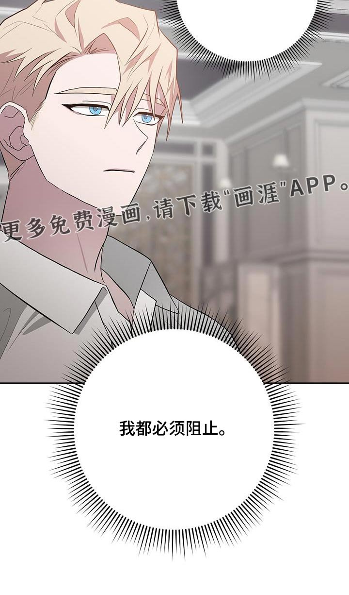 第75章：必须阻止 