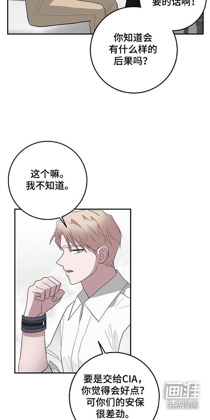 第76章：不可控