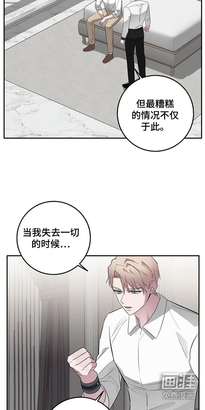 第76章：不可控