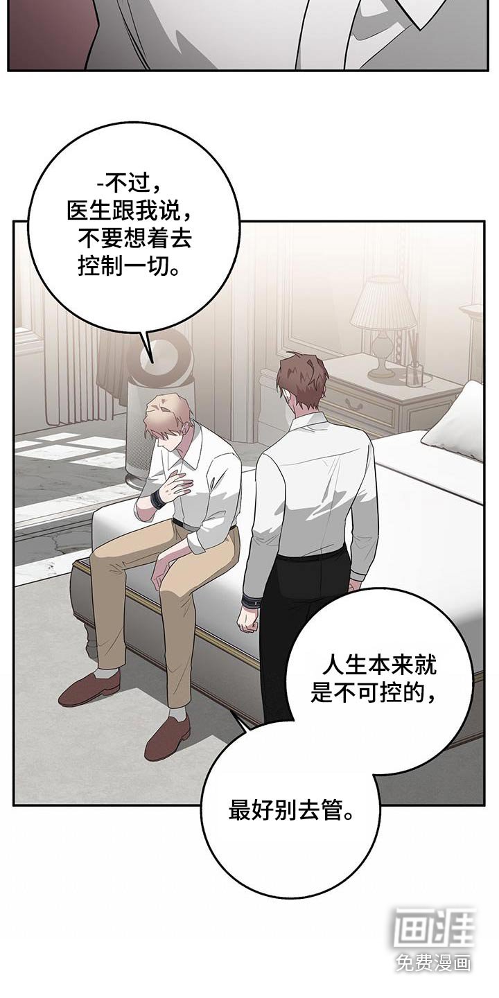 第76章：不可控
