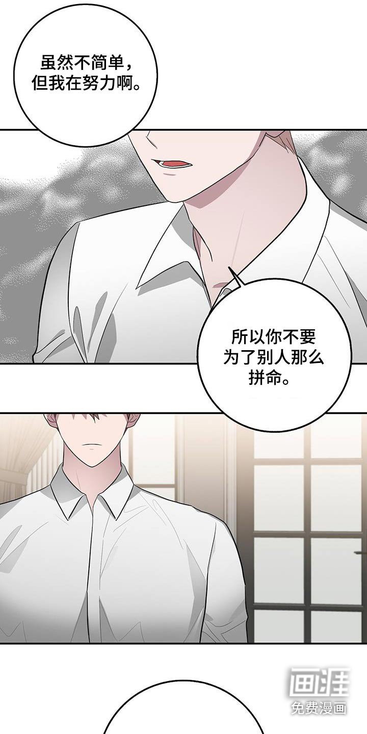 第76章：不可控
