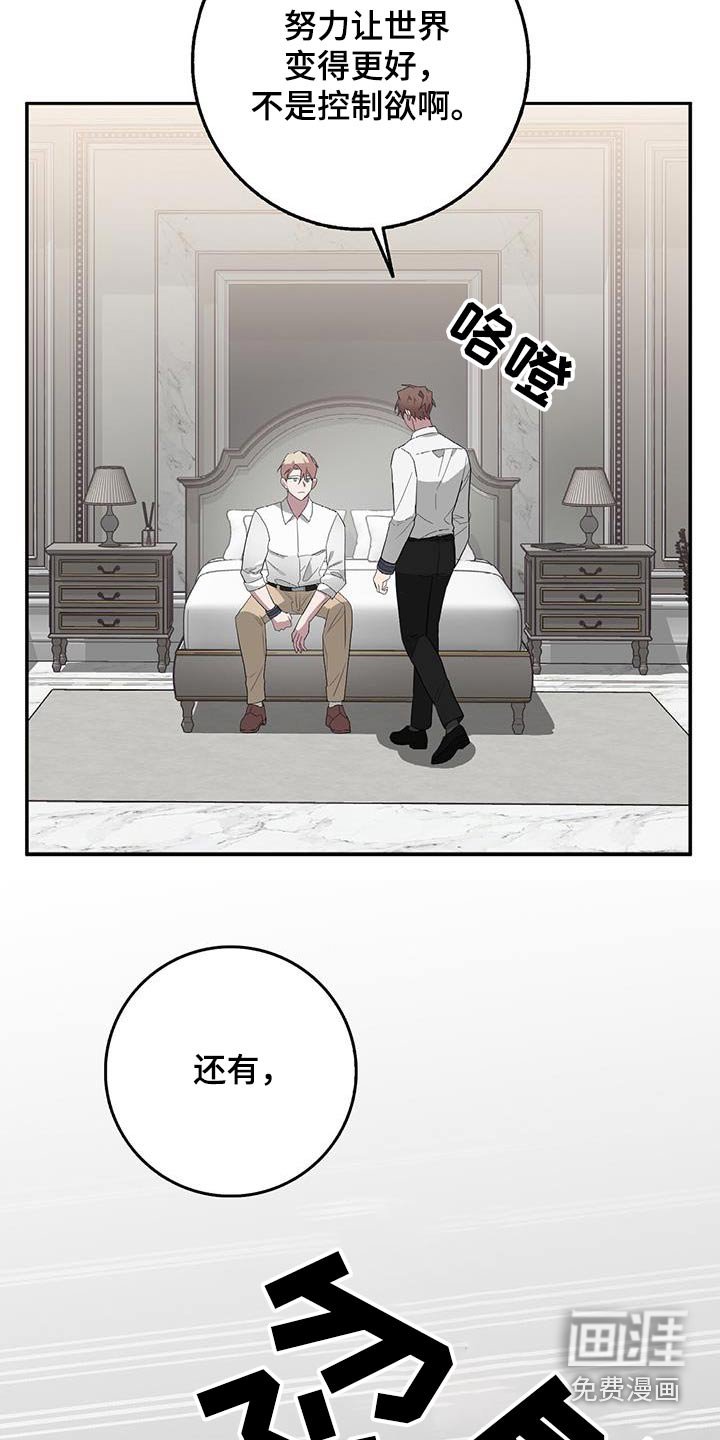 第76章：不可控
