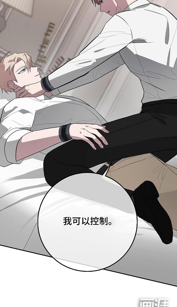 第76章：不可控