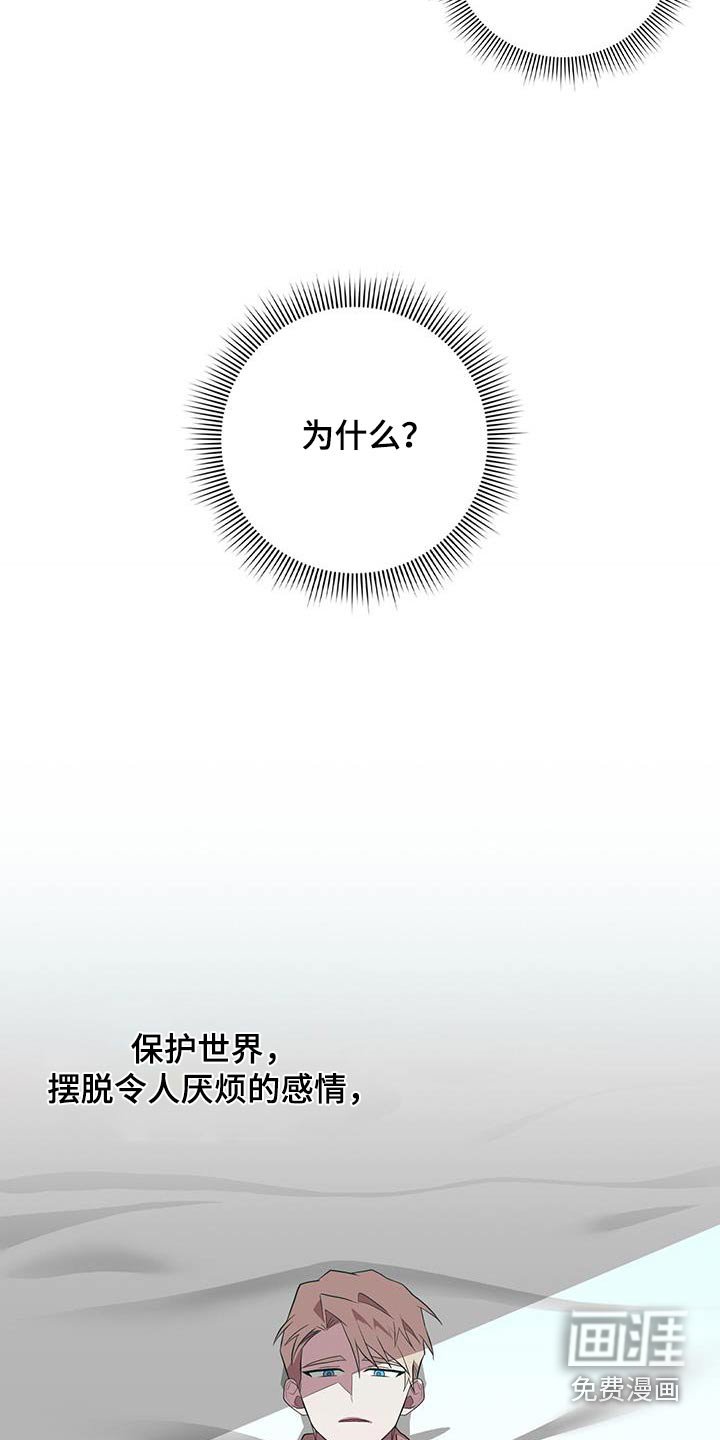 第76章：不可控