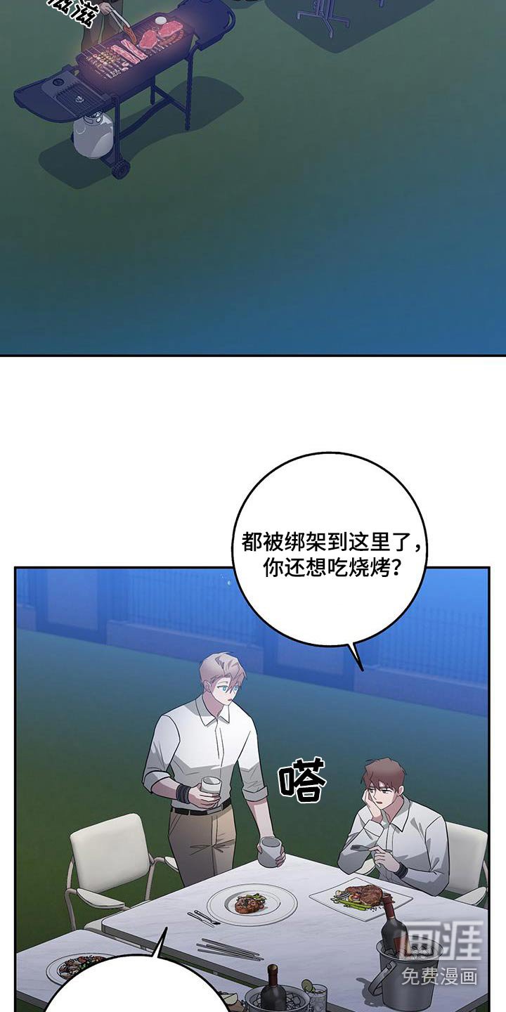 第77章：烤肉