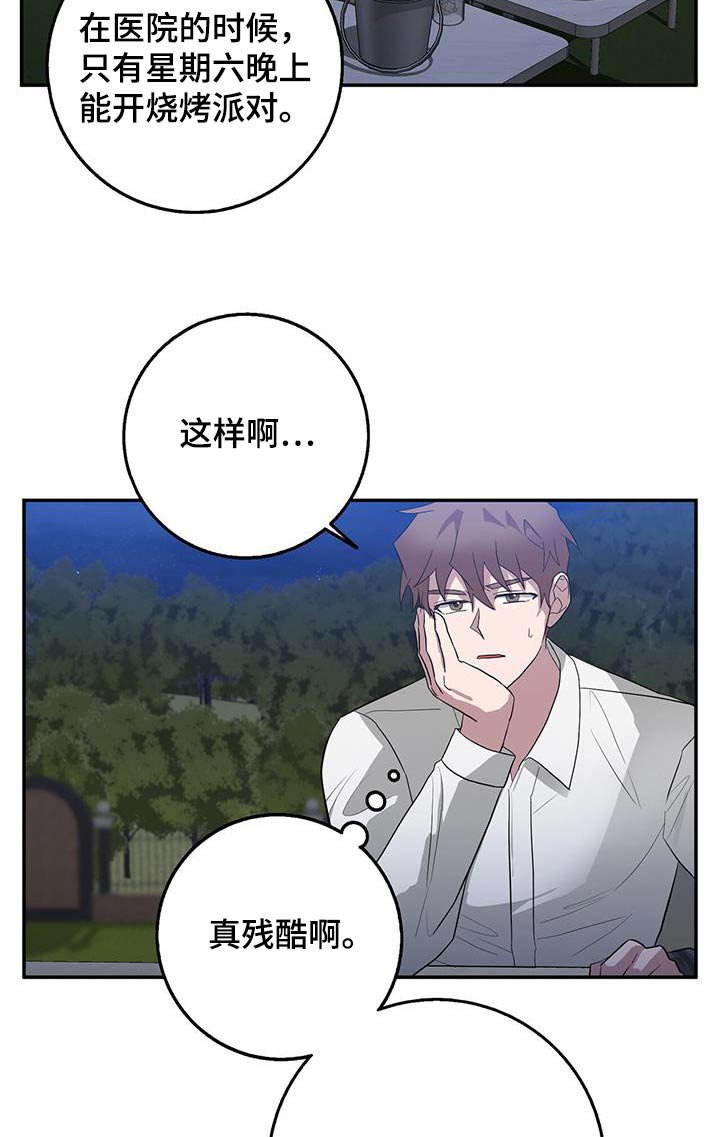 第77章：烤肉