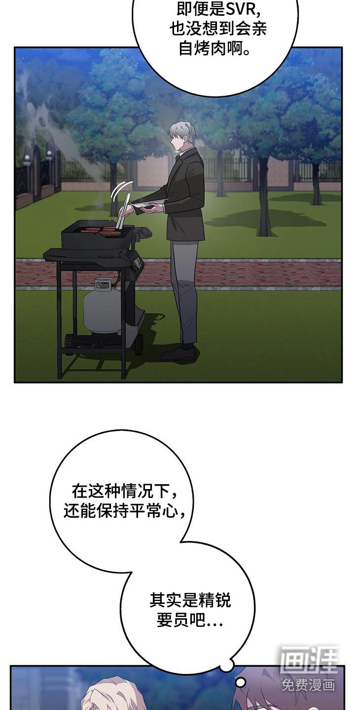 第77章：烤肉