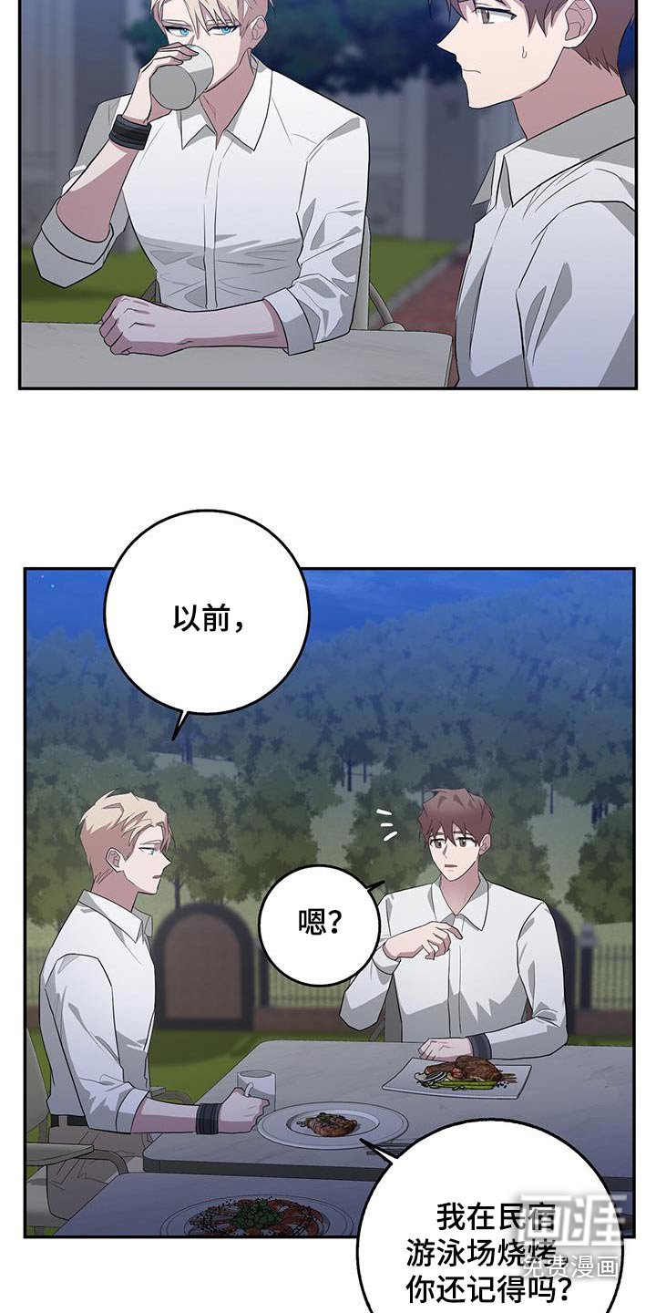 第77章：烤肉