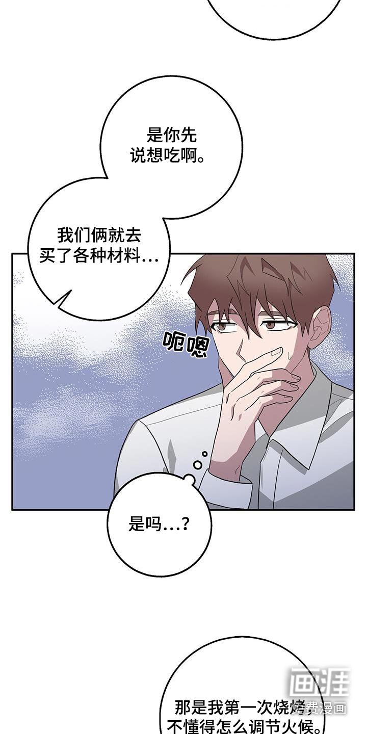 第77章：烤肉