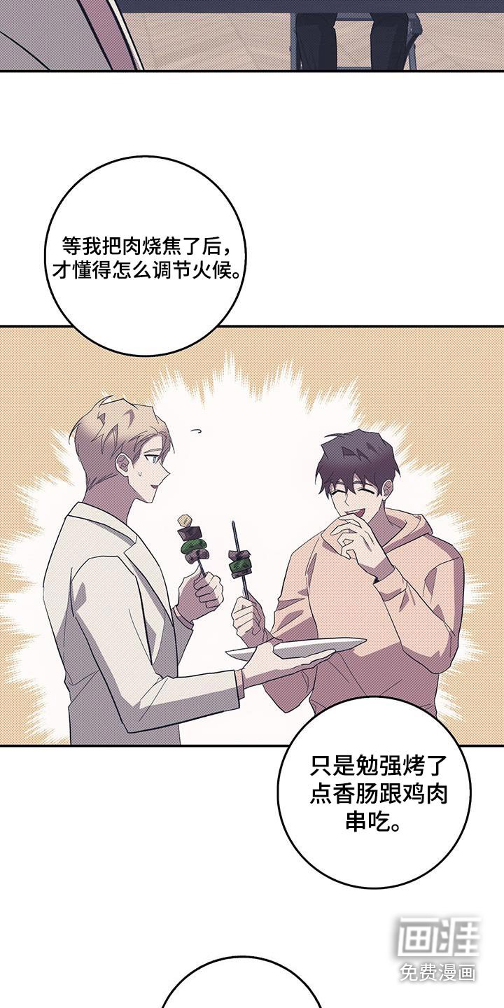 第77章：烤肉