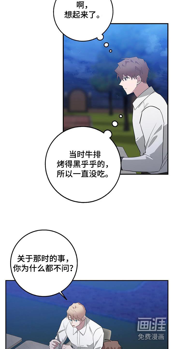第77章：烤肉