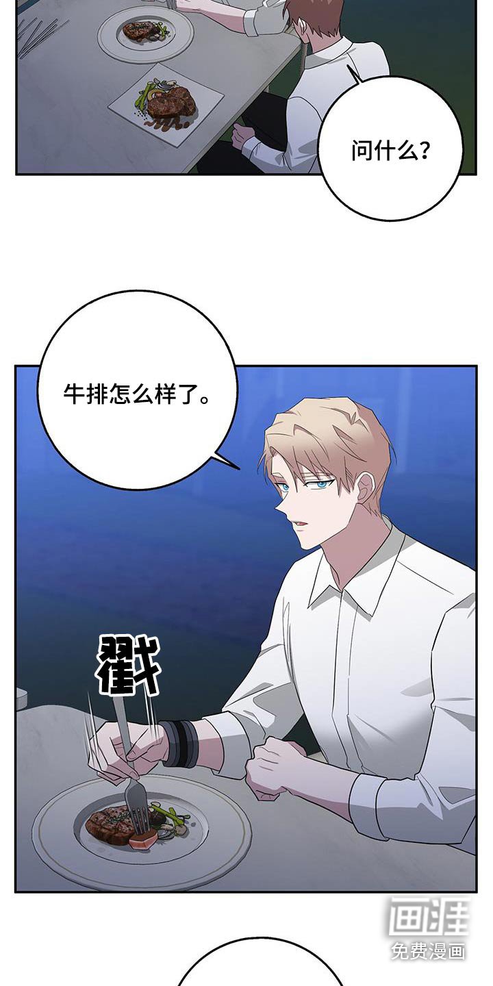 第77章：烤肉