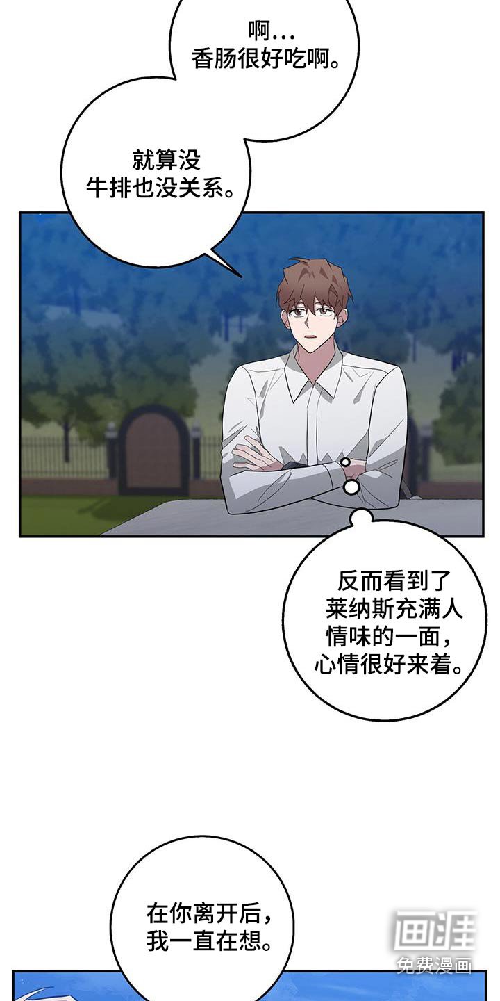 第77章：烤肉