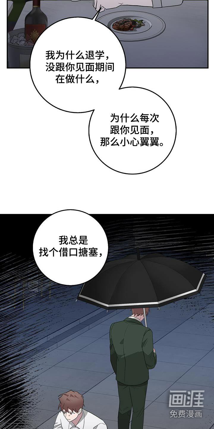 第77章：烤肉