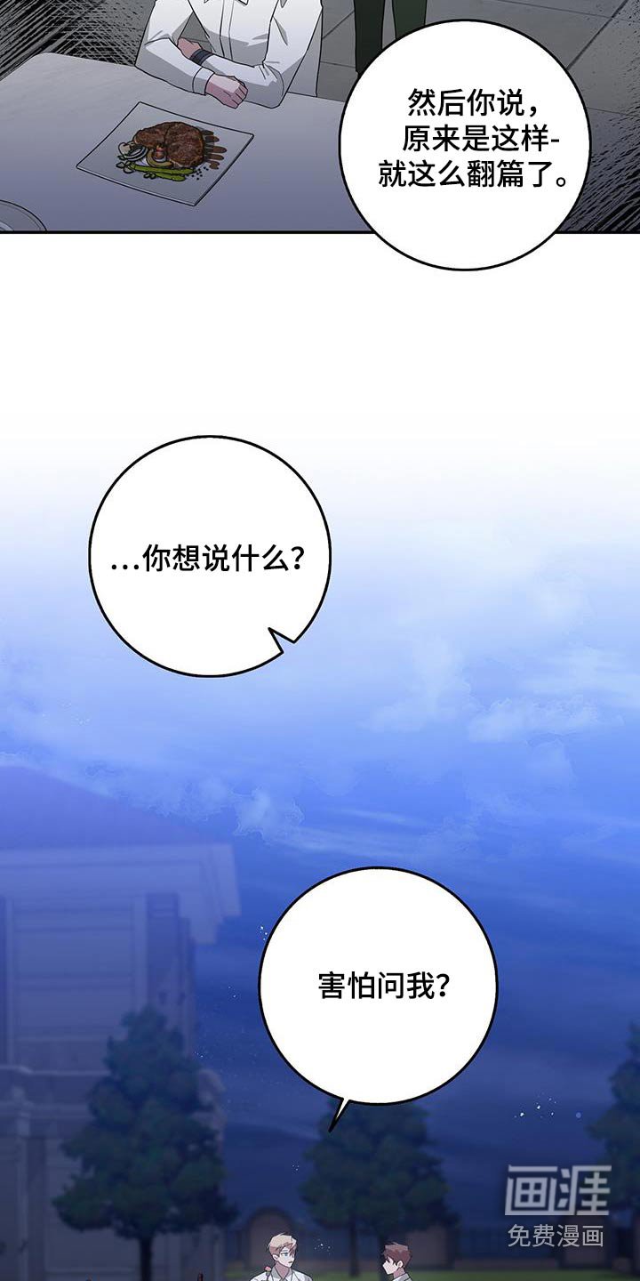 第77章：烤肉