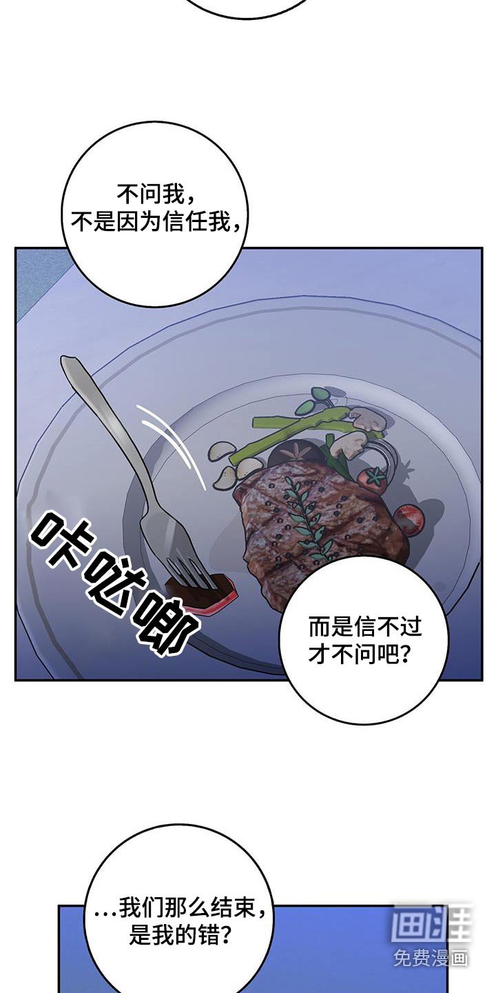第77章：烤肉