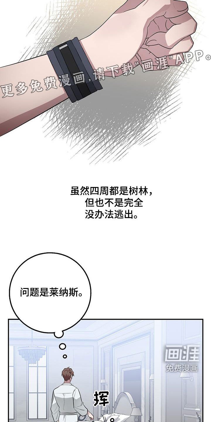 第79章：一直很在意