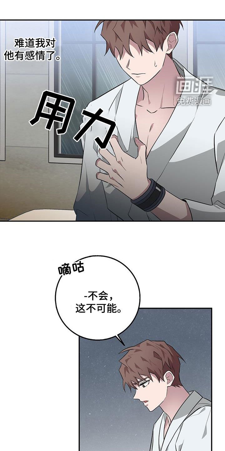 第79章：一直很在意