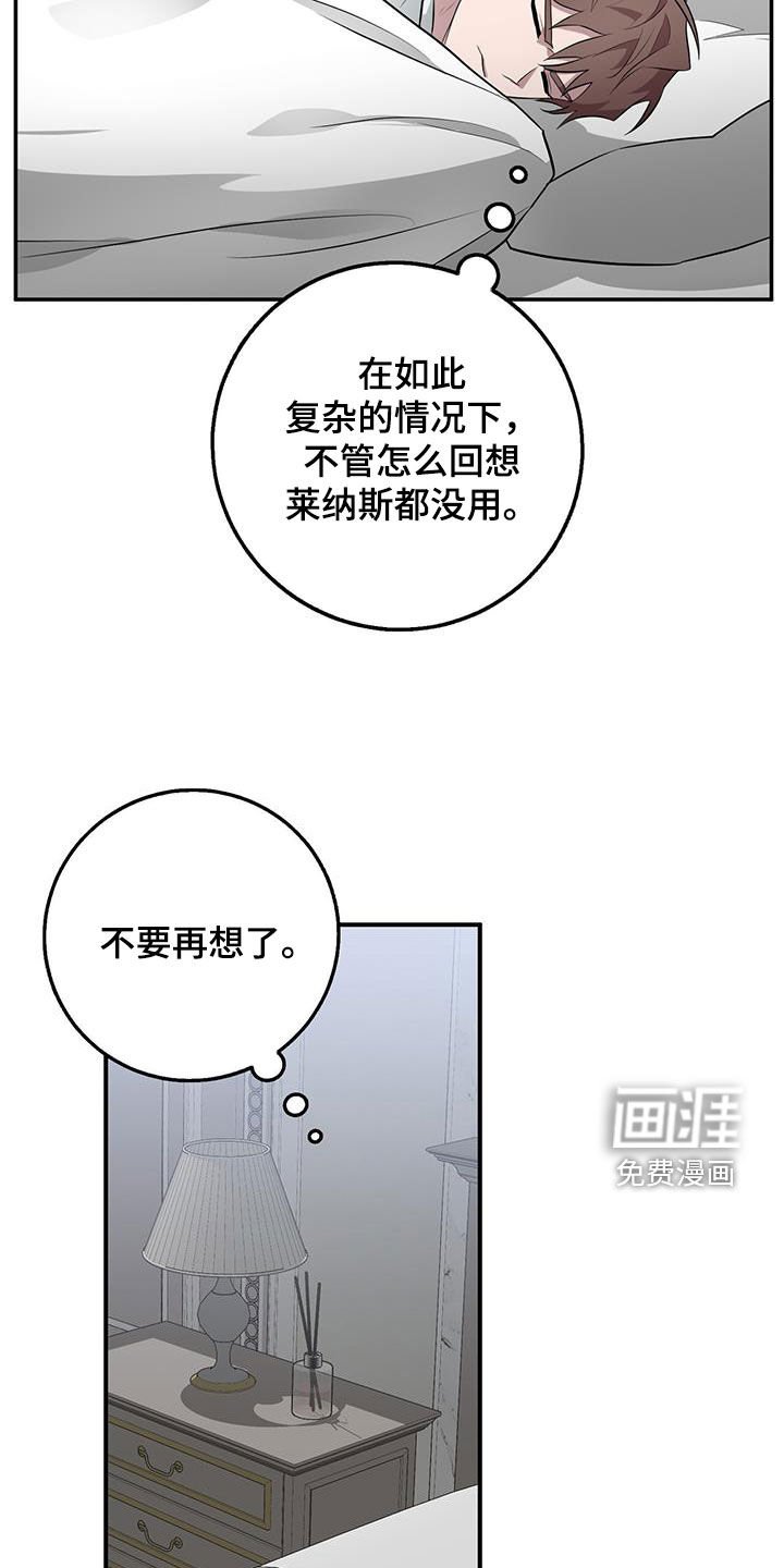 第79章：一直很在意