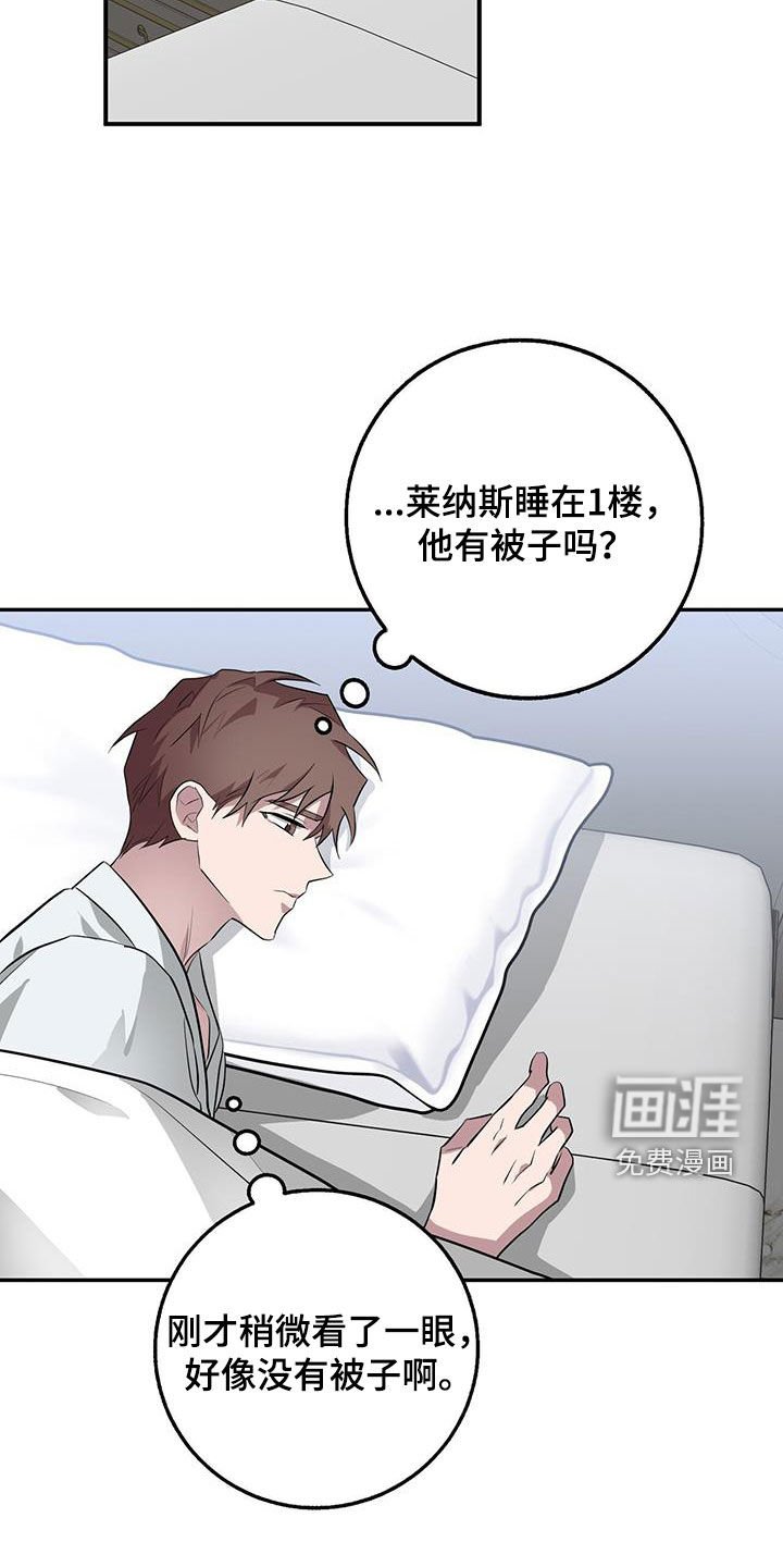 第79章：一直很在意